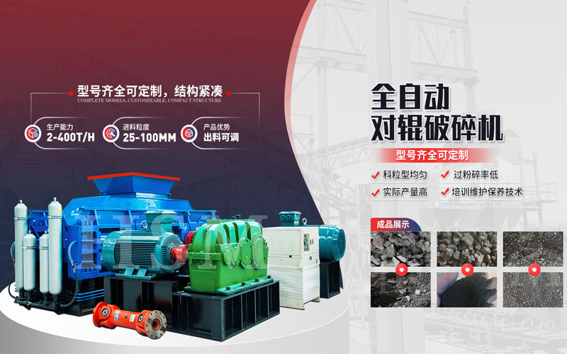 頁(yè)巖用數(shù)控對(duì)輥式制砂機(jī)破碎，產(chǎn)能和出料細(xì)度怎樣？