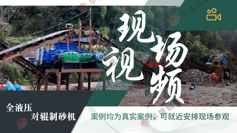風(fēng)化石液壓對輥制砂機工作原理是什么？型號有那些？