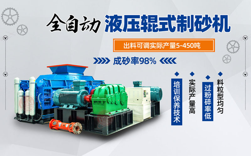 鞏義對輥式破碎機(jī)哪家好？市場價格怎么樣？