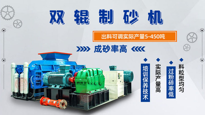 對(duì)輥制砂機(jī)型號(hào)參數(shù)大全，可以破石英砂嗎？