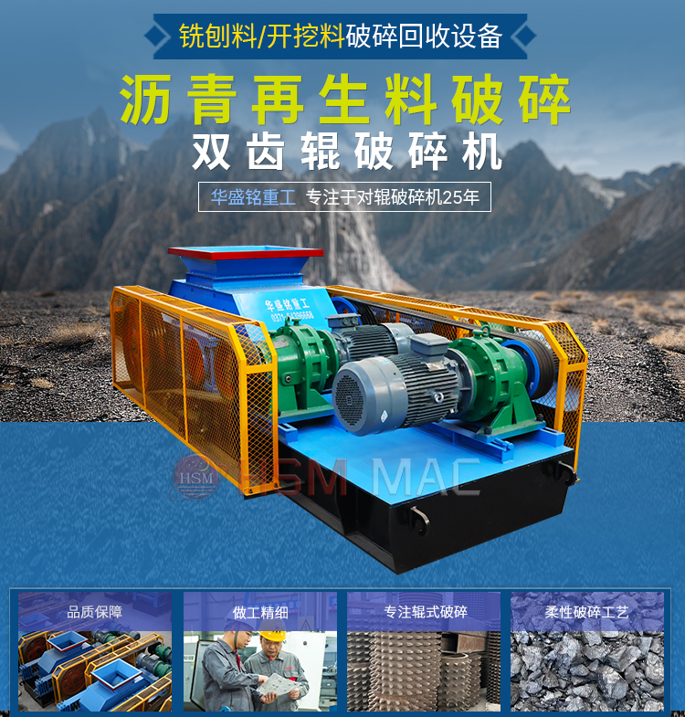 狼牙齒輥破碎機(jī)在磚廠和煤礦中的優(yōu)勢表現(xiàn)有哪幾點(diǎn)？