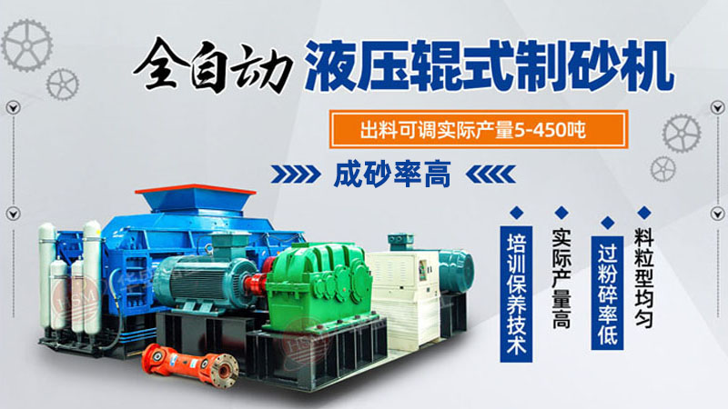 買臺小型石頭破碎機(jī)器，數(shù)控液壓對輥制砂機(jī)價格便宜嗎？