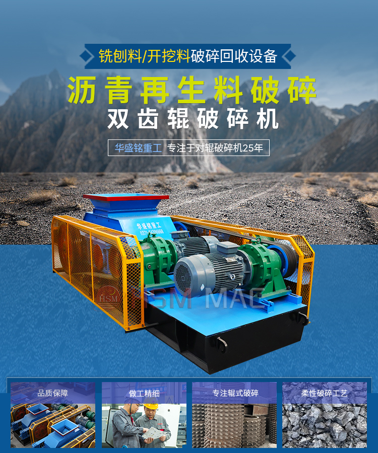 混凝土再生料齒輥破碎機多少錢一臺？破碎后用途哪里？