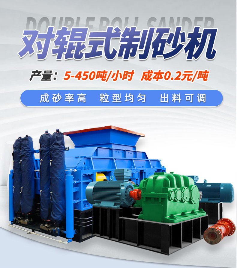 玄武巖、白云石為什么親睞與華盛銘大型對輥制砂機(jī)？