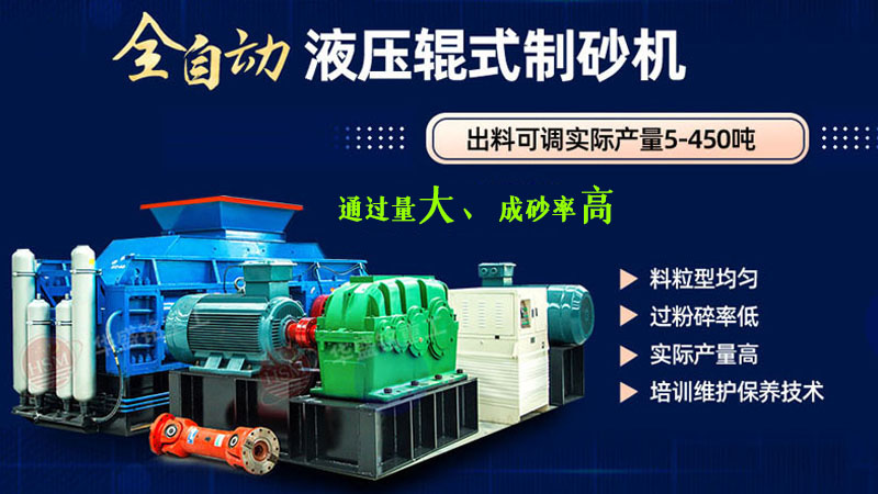 300噸鵝卵石制砂機(jī)型號有哪些？價格多少錢一臺