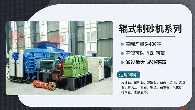 鉀長石破碎如何制沙，小型對輥破碎機多少錢一臺？