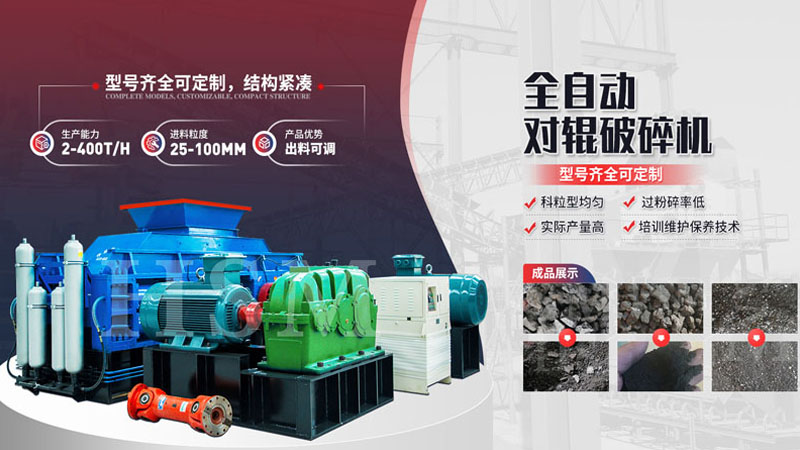 對輥制砂機助力青石制砂，技術(shù)革新帶來新機遇！