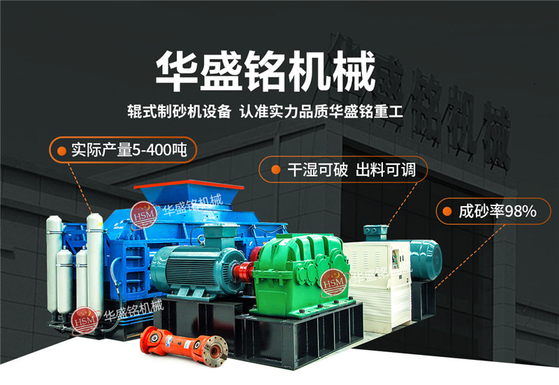 石英砂用什么制砂機(jī)設(shè)備？1210對(duì)輥制砂機(jī)多少錢？