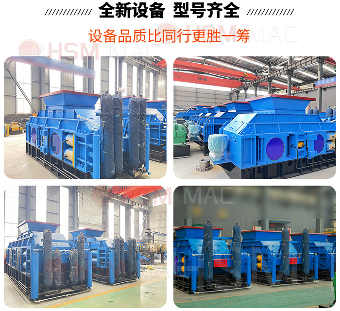 液壓對輥制砂機(jī)